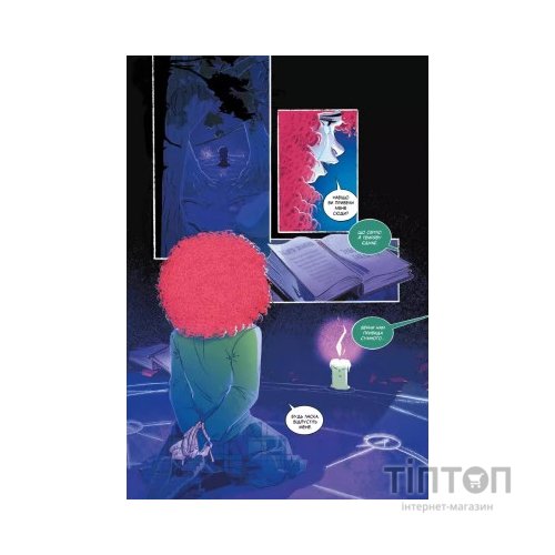 Комікс Тільки через мій труп - Свіні Бу Vivat (9786171701175)