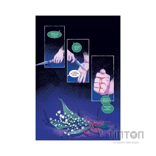 Комікс Тільки через мій труп - Свіні Бу Vivat (9786171701175)