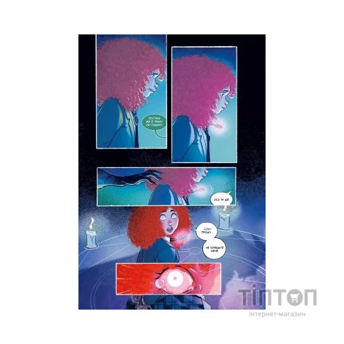 Комікс Тільки через мій труп - Свіні Бу Vivat (9786171701175)