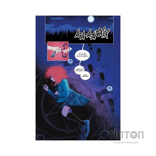 Комікс Тільки через мій труп - Свіні Бу Vivat (9786171701175)