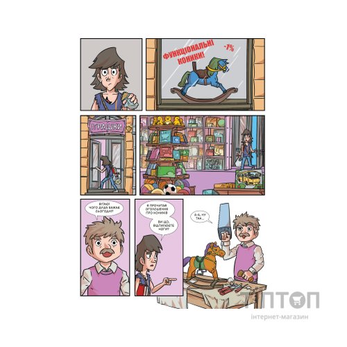 Комікс Троє проти зла. Частина друга - Ярослав Світ, Тарас Ярмусь А-ба-ба-га-ла-ма-га (9786175852163)