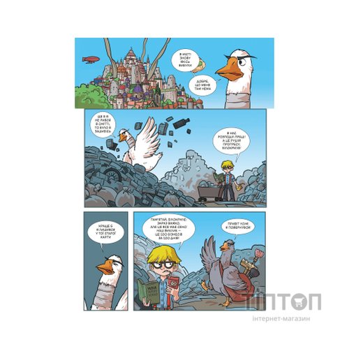 Комікс Троє проти зла. Частина друга - Ярослав Світ, Тарас Ярмусь А-ба-ба-га-ла-ма-га (9786175852163)