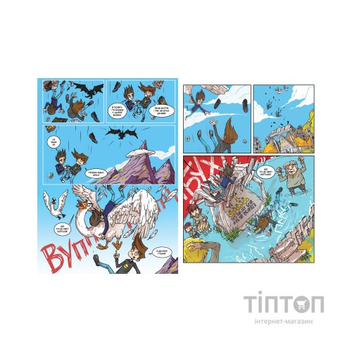 Комікс Троє проти зла. Частина перша - Ярослав Світ, Тарас Ярмусь А-ба-ба-га-ла-ма-га (9786175852088)