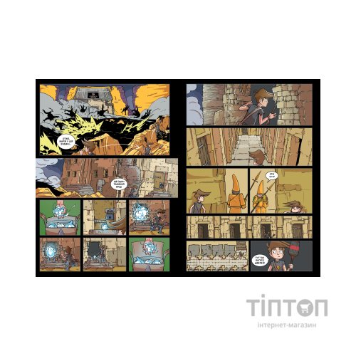 Комікс Троє проти зла. Частина третя - Ярослав Світ, Тарас Ярмусь, Ксенія Йоєнко А-ба-ба-га-ла-ма-га (9786175852415)