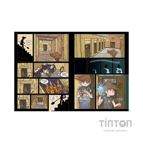 Комікс Троє проти зла. Частина третя - Ярослав Світ, Тарас Ярмусь, Ксенія Йоєнко А-ба-ба-га-ла-ма-га (9786175852415)