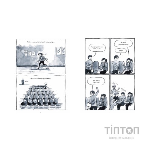 Комікс Тиха дівчина у гучному світі. Історія однієї інтровертки - Деббі Тан Видавництво РМ (9786178280048)