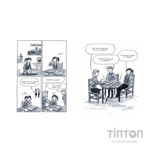 Комікс Тиха дівчина у гучному світі. Історія однієї інтровертки - Деббі Тан Видавництво РМ (9786178280048)