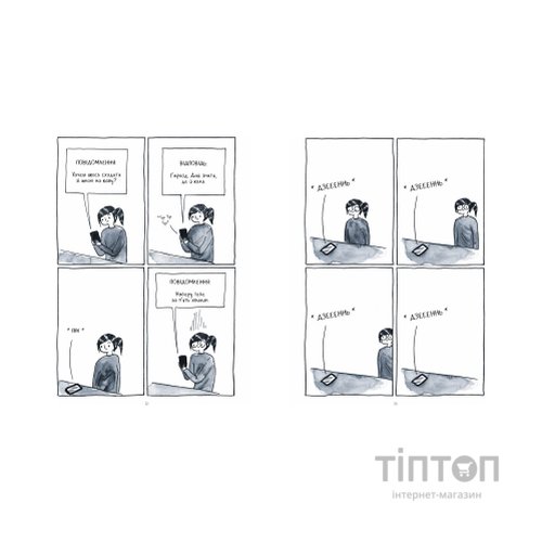 Комікс Тиха дівчина у гучному світі. Історія однієї інтровертки - Деббі Тан Видавництво РМ (9786178280048)