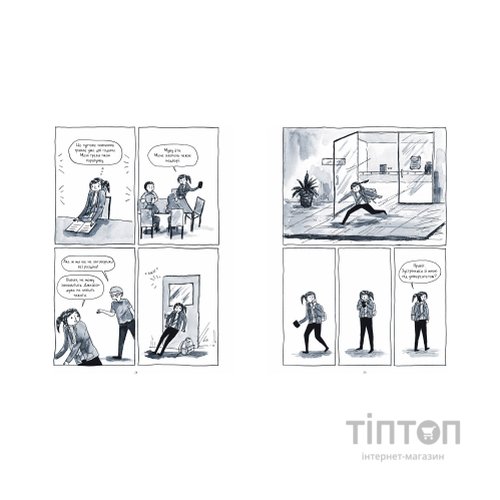 Комікс Тиха дівчина у гучному світі. Історія однієї інтровертки - Деббі Тан Видавництво РМ (9786178280048)