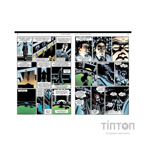 Комікс V означає Vендета - Алан Мур Видавництво РМ (9786178280475)