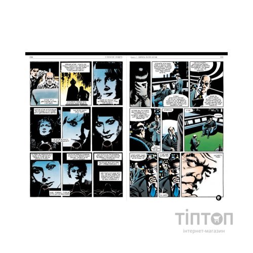 Комікс V означає Vендета - Алан Мур Видавництво РМ (9786178280475)