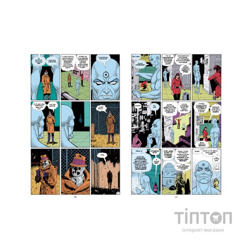 Комікс Вартові - Алан Мур Видавництво РМ (9786178280499)