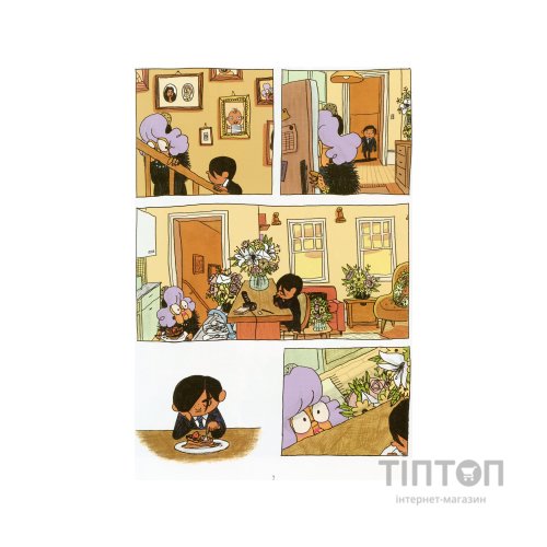 Комікс Відьми - Роальд Дал, Пенелопа Бажьо Жорж (9786177853878)