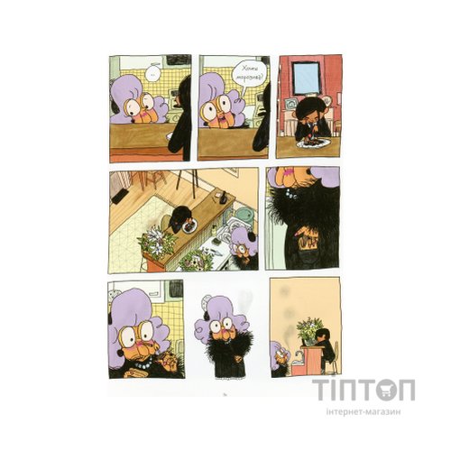 Комікс Відьми - Роальд Дал, Пенелопа Бажьо Жорж (9786177853878)