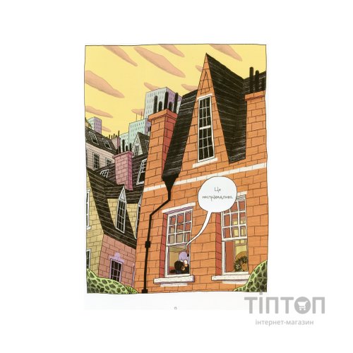 Комікс Відьми - Роальд Дал, Пенелопа Бажьо Жорж (9786177853878)