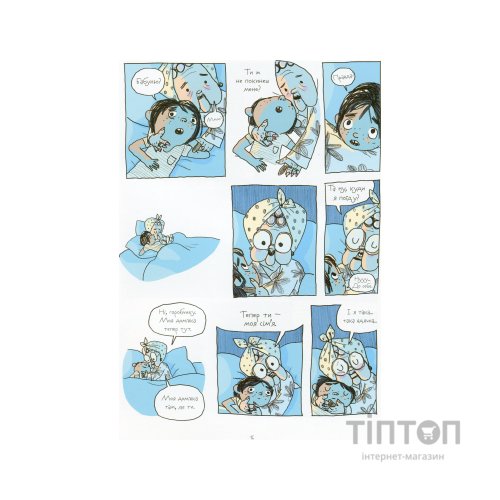 Комікс Відьми - Роальд Дал, Пенелопа Бажьо Жорж (9786177853878)