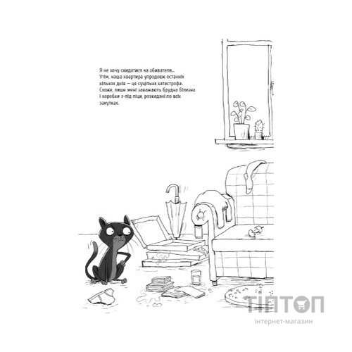 Комікс Вінстон. Найпотаємніші справи: Корабель-привид - Фрауке Шойнеманн BookChef (9786175482193)