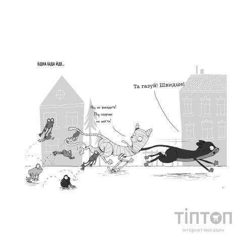 Комікс Вінстон. Найпотаємніші справи: Прокляття вартового кота - Фрауке Шойнеманн BookChef (9786175481585)