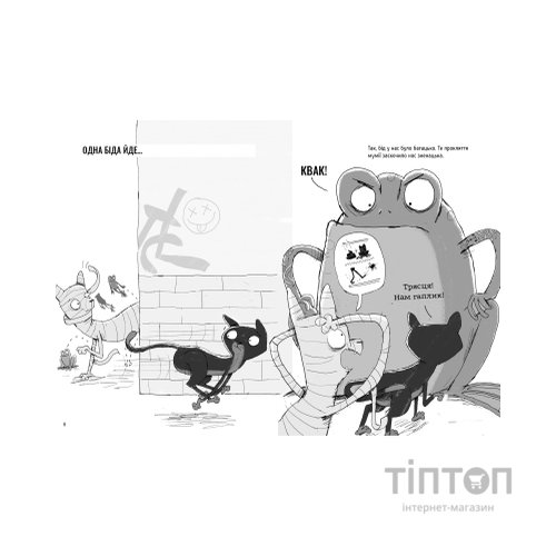 Комікс Вінстон. Найпотаємніші справи: Прокляття вартового кота - Фрауке Шойнеманн BookChef (9786175481585)