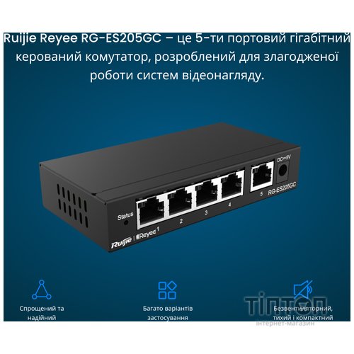 Комутатор мережевий Ruijie Networks RG-ES205GC