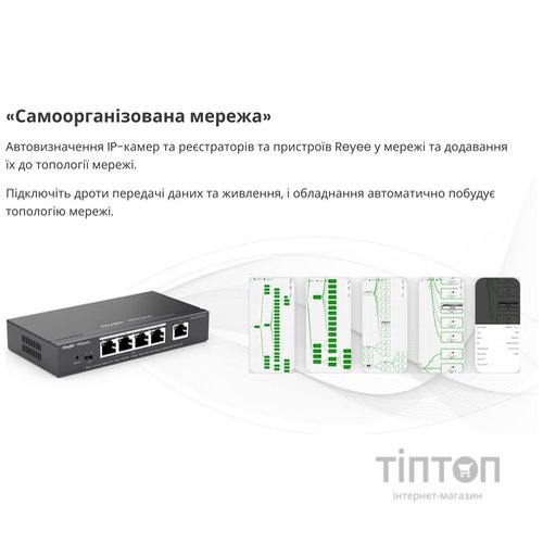 Комутатор мережевий Ruijie Networks RG-ES205GC
