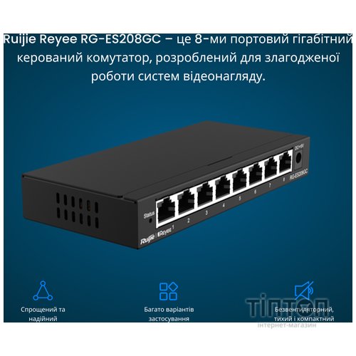 Комутатор мережевий Ruijie Networks RG-ES208GC