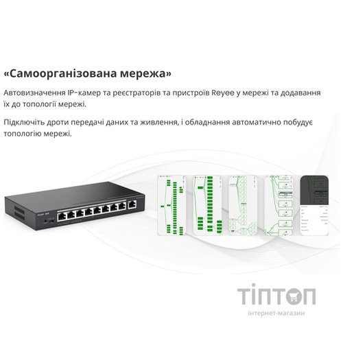 Комутатор мережевий Ruijie Networks RG-ES209GC-P