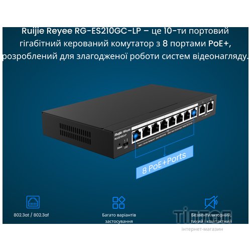 Комутатор мережевий Ruijie Networks RG-ES210GC-LP