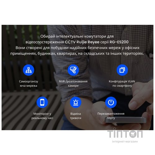 Комутатор мережевий Ruijie Networks RG-ES210GC-LP