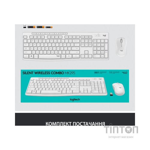 Комплект Logitech MK295 Silent UA Off-White (920-009824)
