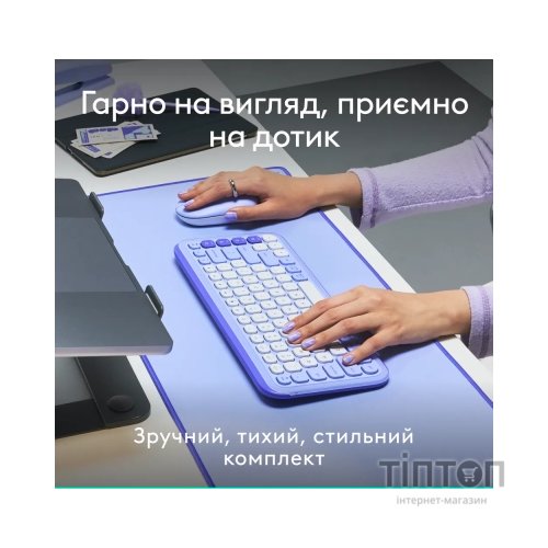 Комплект Logitech POP Icon Combo Bluetooth UA Lilac (920-013078)