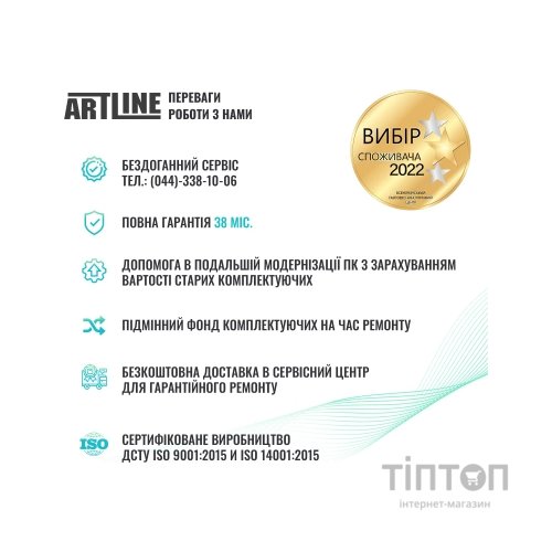 Комп'ютер Artline Business B12 (B12v35)