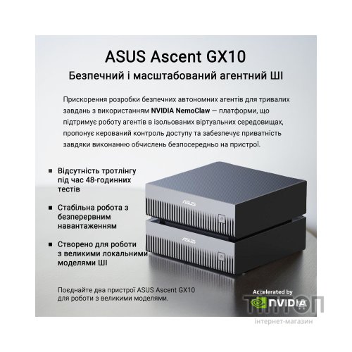 Комп'ютер ASUS Ascent GX10 GX10-GG0003BN / NVIDIA GB10, 128, 1TB, Wi-Fi7 (90MS0371-M00030)