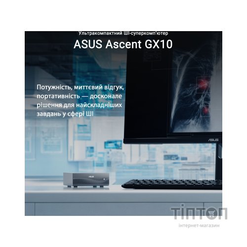 Комп'ютер ASUS Ascent GX10 GX10-GG0003BN / NVIDIA GB10, 128, 1TB, Wi-Fi7 (90MS0371-M00030)
