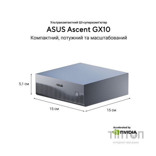 Комп'ютер ASUS Ascent GX10 GX10-GG0003BN / NVIDIA GB10, 128, 1TB, Wi-Fi7 (90MS0371-M00030)