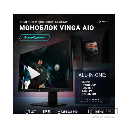 Комп'ютер Vinga AIO Advanced C0357 (R5M32INTWP.C0357)