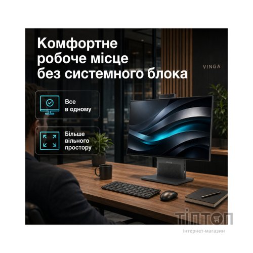 Комп'ютер Vinga AIO Advanced H0010 (I5M16INT.H0010)