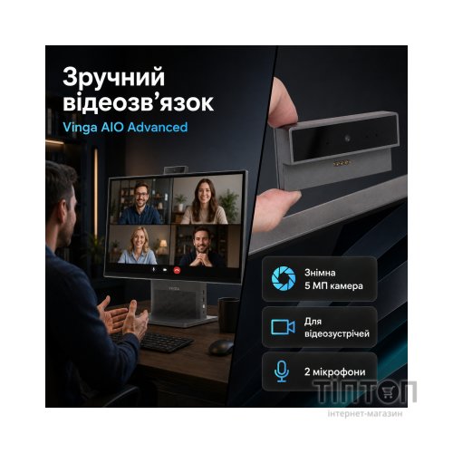 Комп'ютер Vinga AIO Advanced H0010 (I5M16INT.H0010)
