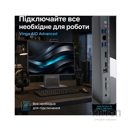 Комп'ютер Vinga AIO Advanced H0010 (I5M16INT.H0010)