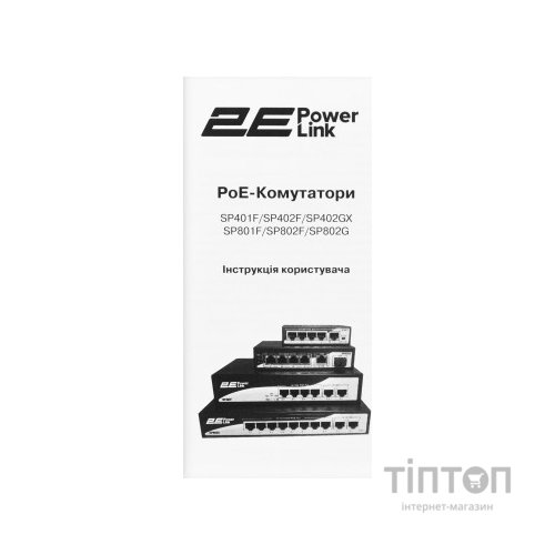Комутатор мережевий 2E 2E-SP401F-2