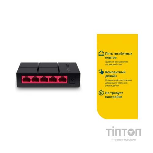Комутатор мережевий Mercusys MS105G