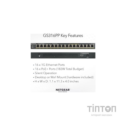 Комутатор мережевий Netgear GS316PP-100EUS