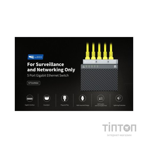 Комутатор мережевий Netis ST3105GC