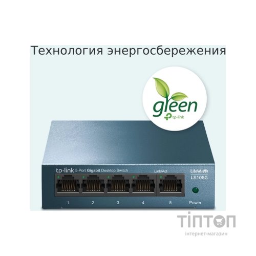 Комутатор мережевий TP-Link LS105G