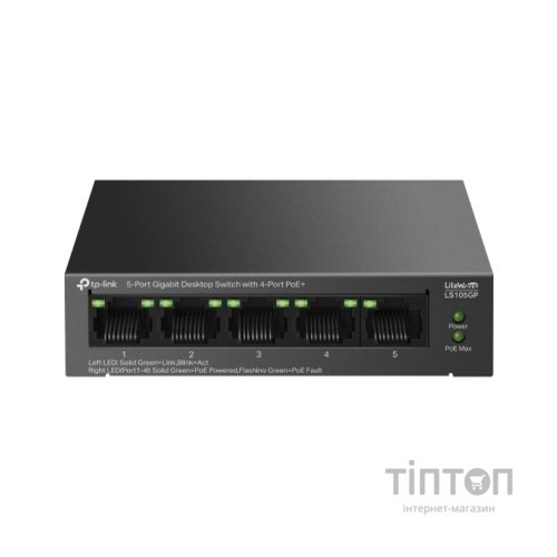 Комутатор мережевий TP-Link LS105GP