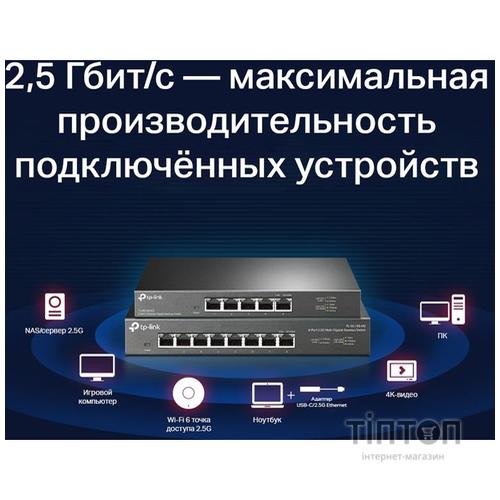 Комутатор мережевий TP-Link TL-SG105-M2
