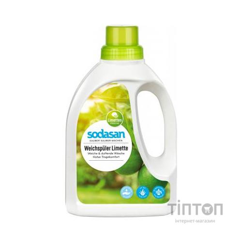 Кондиціонер для білизни Sodasan Fabric Softener Лайм 750 мл (4019886016162)
