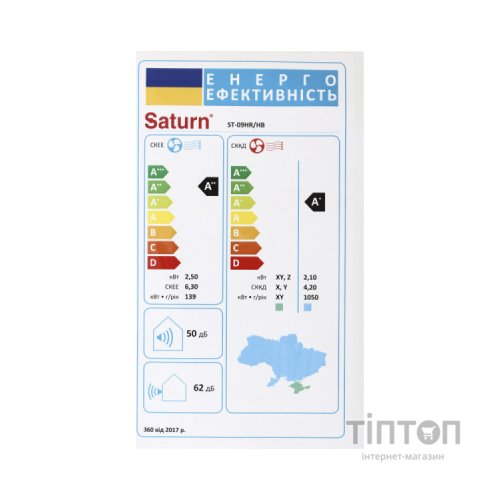 Кондиціонер Saturn ST-12HR/HB