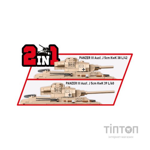 Конструктор Cobi Друга Світова Війна Танк Panzer III, 780 деталей (COBI-2562)