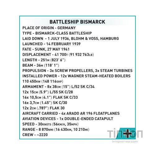 Конструктор Cobi Лінкор Бісмарк 1:300, 2789 деталей (COBI-4841)